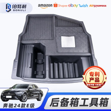 适用于24款E级后备箱改装储物盒置物收纳盒奔驰E级工具箱储物盒