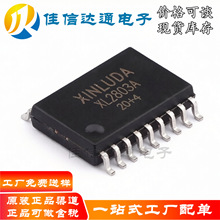 全新原装 XL2803A SOP-18 8通道（8-ch） 达林顿晶体管阵列芯片