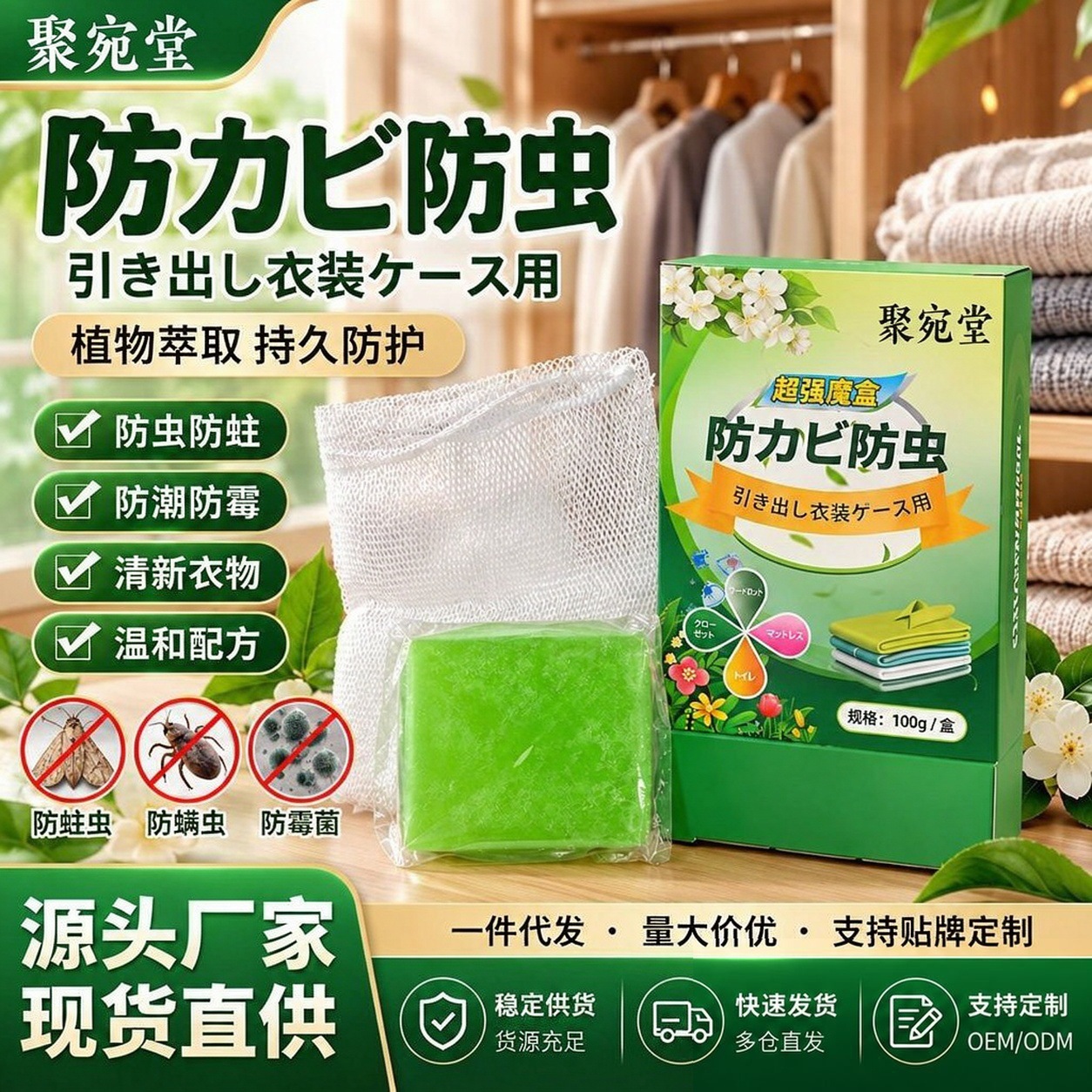 Juwantang Herbal Essential Oil Soap Box 100g Wardrobe Freshener Deodorizer Moth Repellent for Home Dorm Kitchen quality and texture