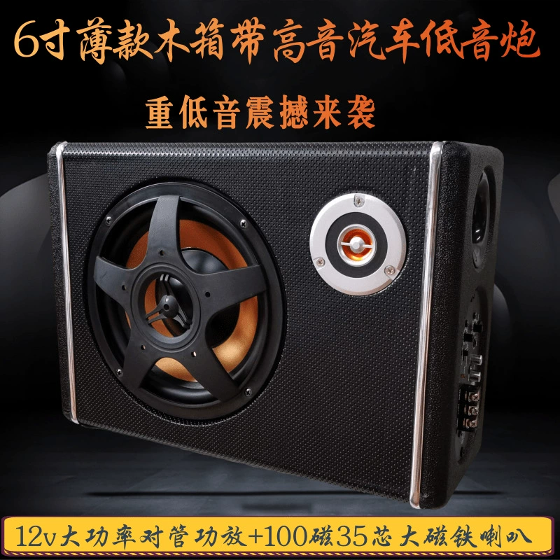 Оптовая Продажа с фабрики 6-дюймовый тонкий квадратный деревянный ящик аудио мощный автомобильный аудио 12 В автомобильный сабвуфер аудио