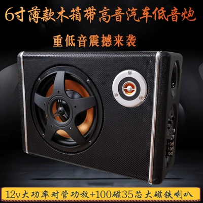 Factory wholesale 6 inch thin square wooden box audio high power car audio 12v Car Subwoofer audio
