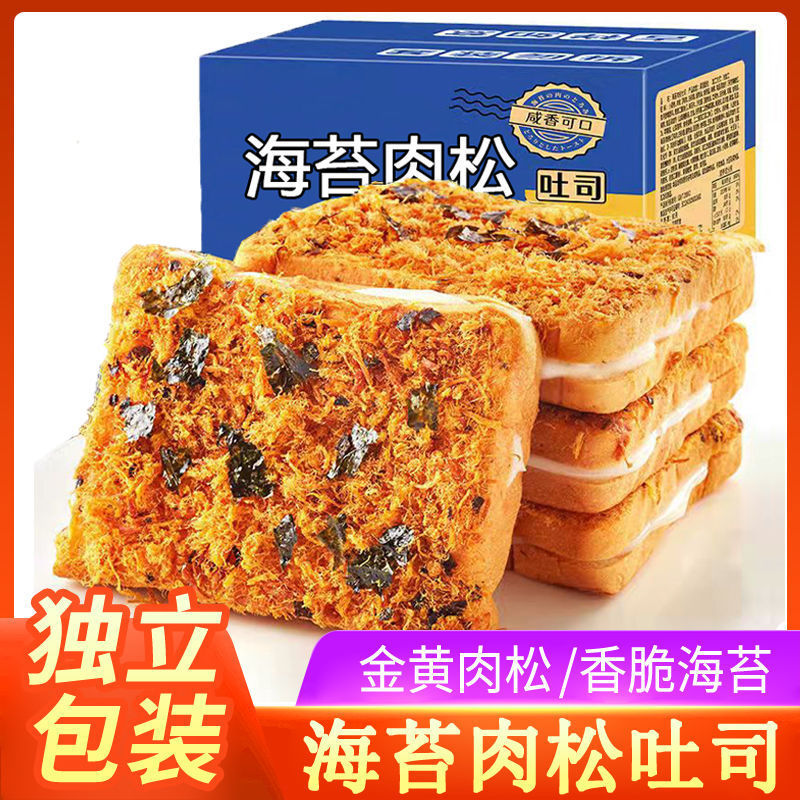 西式糕点批发海苔肉松吐司夹心面包早餐红零食小吃休闲食品整箱厂|ru