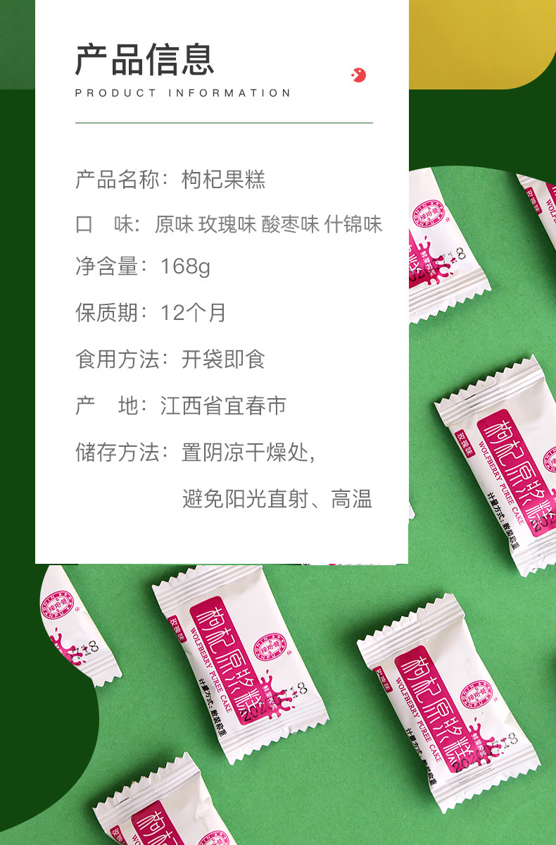 Goji Berry Fruit Cake Ready to Eat Ningxia Specialty Goji Paste Snack key features