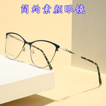 新款跨境平光镜超轻金属框架大框显脸小可配度数男女通用眼镜批发