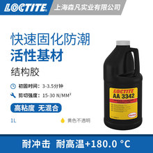 LOCTITE��̩3342�Y���zˮ �͜��͛_�������̻���ճ���Բ����F���w