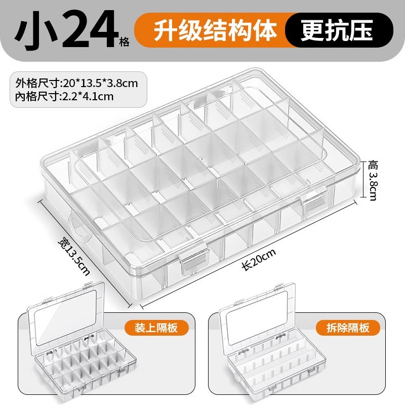 [신소재] 24그리드 부품박스