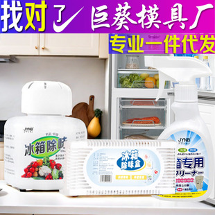 Household Refrigerator Activated Carbon Deodorizing Odor Deodorizing Box Aromatic Refrigerator Deodorant Refrigerator Air Purification Vibrato