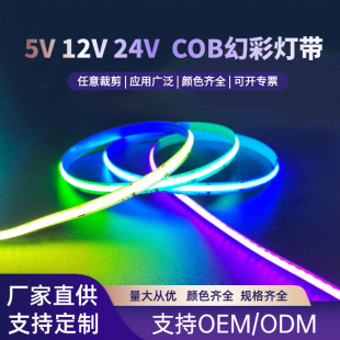 ���l�͉�12v 24V720��׷�����R�Շ���5vխ��5mm���l��cob�òʟ�