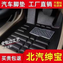 适用汽车脚垫北汽绅宝X25/X55/X65/X35智达X3绅宝D50/D20北京E130