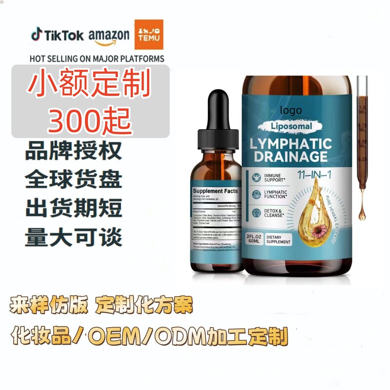 Liposomal 11-in-1 Drops Cross-Border Us Market Tk E-Commerce Supply Source Oem