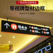 商场指示牌超市医院洗手间收银台LED亚克力烤漆吊牌铝型材导视