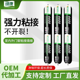 Customized Neutral Silicone Glue Structural Glue Sealant Door and Window Exterior Wall Stone Curtain Wall Special Weather-Resistant Glue Glass Glue