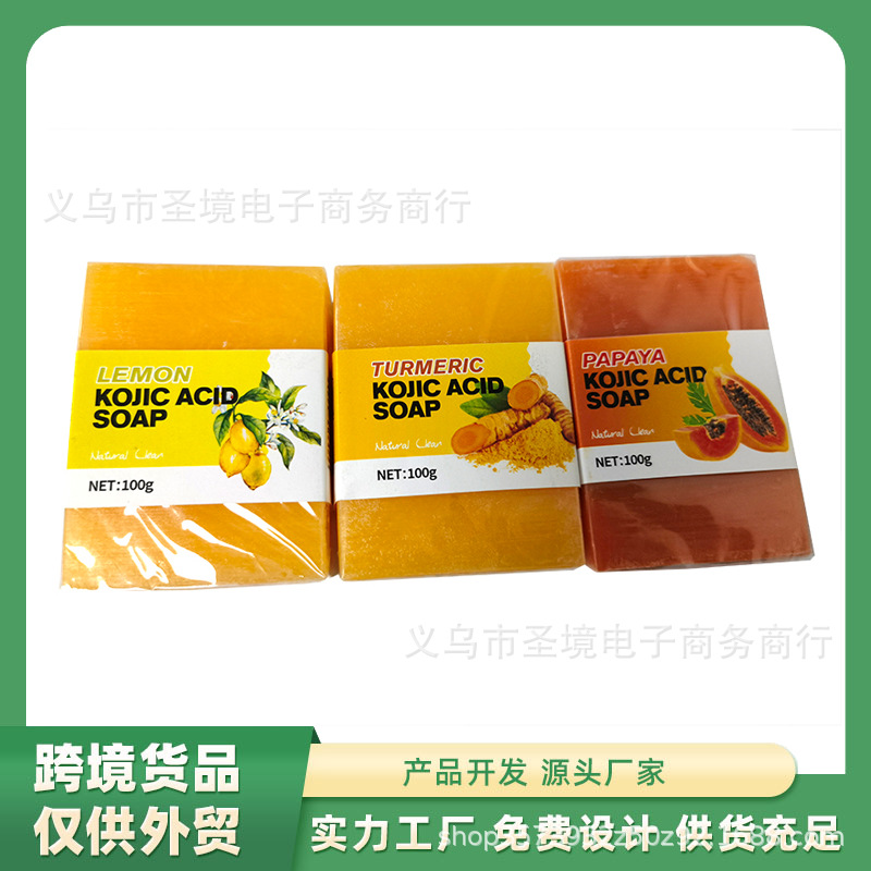 跨境曲酸皂100g柠檬生姜木瓜手工皂欧美非洲全身美肤香氛精油香皂