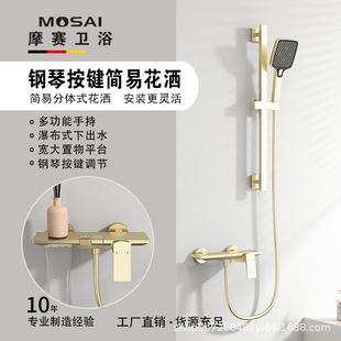 Simple Topless Spray Hotel Shower Head, Engineering Household Handheld Brushed Gold Shower Head, Pressurized Shower Head Set
