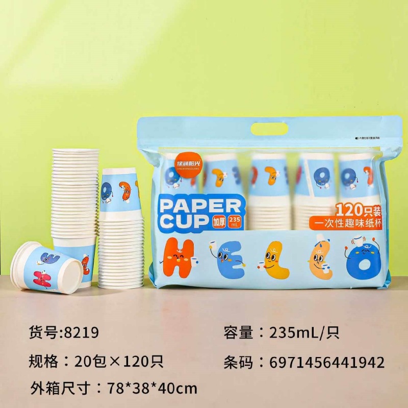 8219 펀컵 120개 235ml