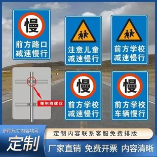 Traffic Sign School Intersection Vehicle Entry and Exit Slow down Warning Sign Warning Reflective Aluminum Plate Customization