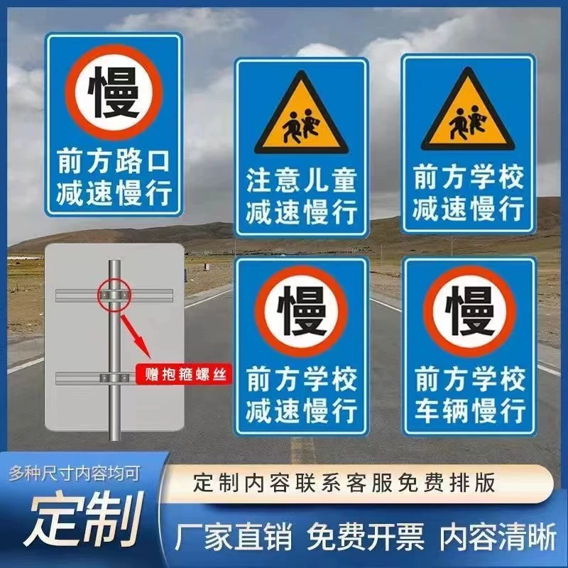 Дорожный знак для школы, перекрестка, входа и выхода транспортных средств, предупреждающий знак о замедлении, светоотражающая алюминиевая пластина, индивидуальный дизайн