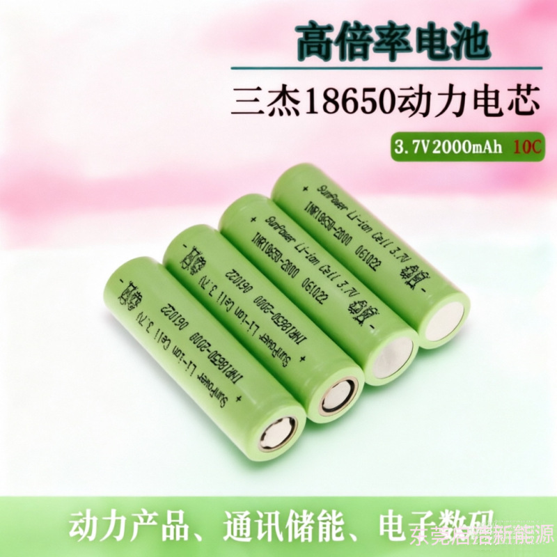 Directly Supplied from the Manufacturer, Sanjie 18650 Lithium Battery 2000Mah Power 10C Power Tool 20A Electric Vehicle Battery Directly Supplied from the Manufacturer, Sanjie 18650 Lithium Battery 2000Mah Power 10C Power Tool 20A Electric Vehicle Battery