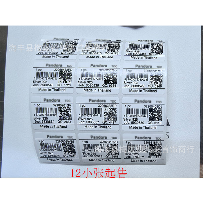 标签贴纸