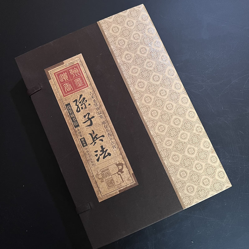 손자의 전쟁의 예술