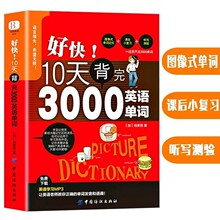 ���ރr19.9���ÿ�!10�챳��3000Ӣ�Z���~ ���������ճ�Ӣ�Z�����~