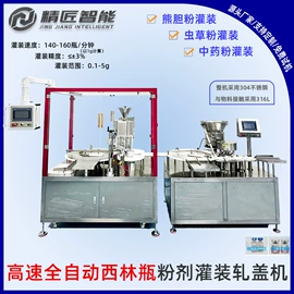 灌装机械;封口机械