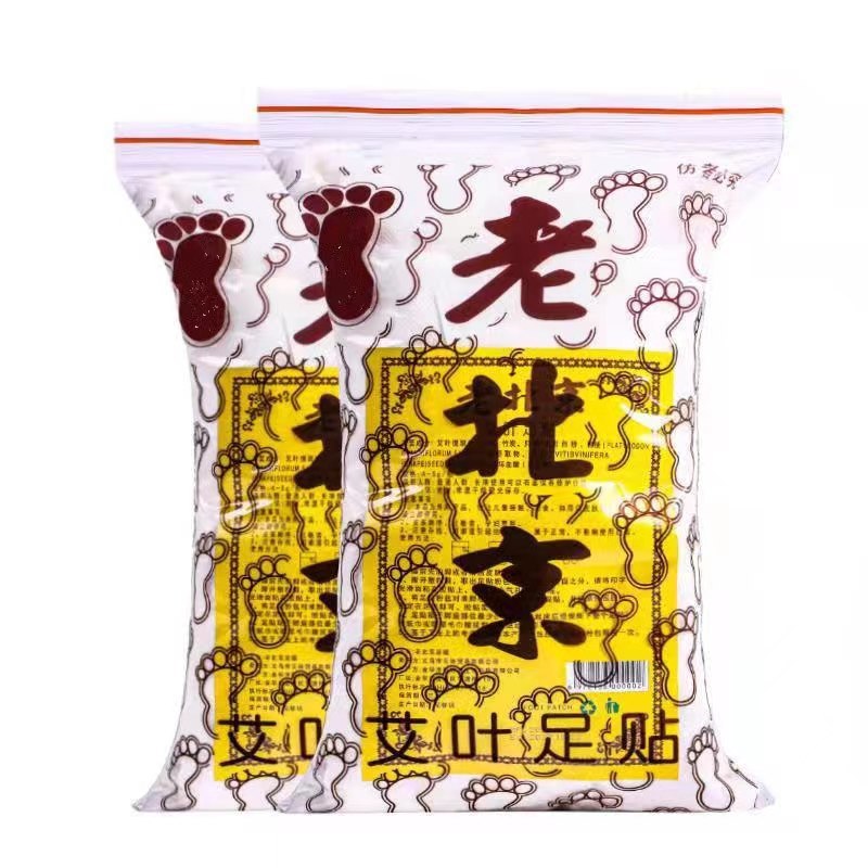 古い北京よもぎフットパッチ除湿よもぎフットパッチ健康フットパッチ 50 パッチ卸売ドロップシッピングなだめる|undefined