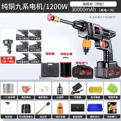 Car washing machine: battery car washing machine household - 6-in-1-nozzle-1200w-2-electricity-10-m-tube-endurance-about-180-minutes