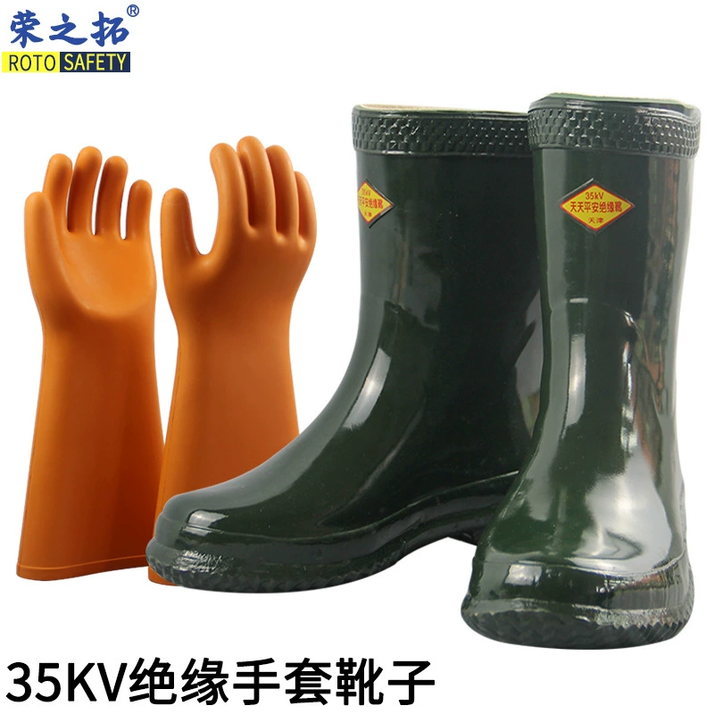 Изоляционные перчатки Изоляционные сапоги Электрические работы Водонепроницаемость и защита от поражения электрическим током