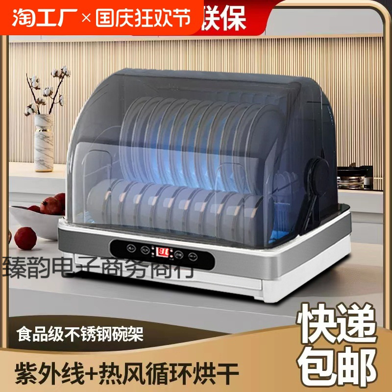 Disinfection Cabinet Kitchen Household Small Desktop Tabletop Uv Tableware Bowls and Chopsticks Drain-Free Drying Dishes and Bottles