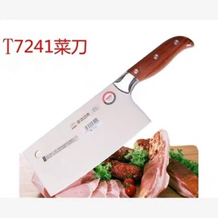 Jinda rimei T7241 household kitchen knife sharp slicing knife lightweight meat knife stainless steel kitchen knife kitchen kitchenware