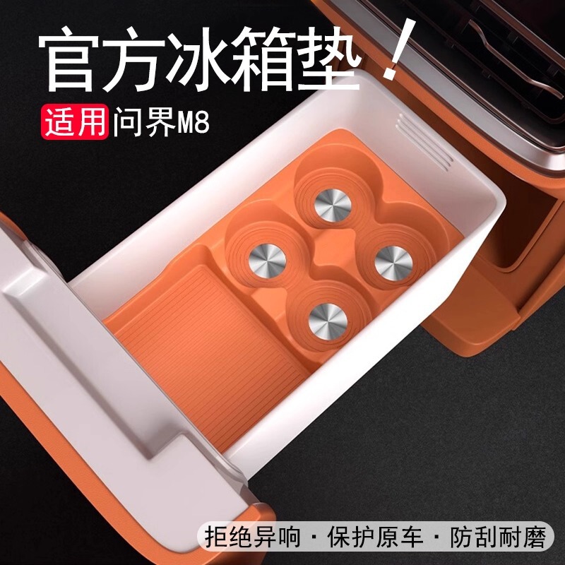 Suitable for Wenjie M8M7 Refrigerator Silicone Mat Cup Holder Special Beverage Holder Anti-Slip Mat Car Interior Modification Supplies