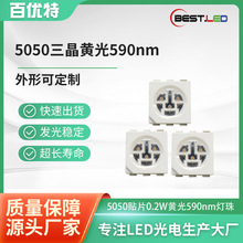 5050�ƹ����590nm 592nm����һ������LED��Ƭ���������