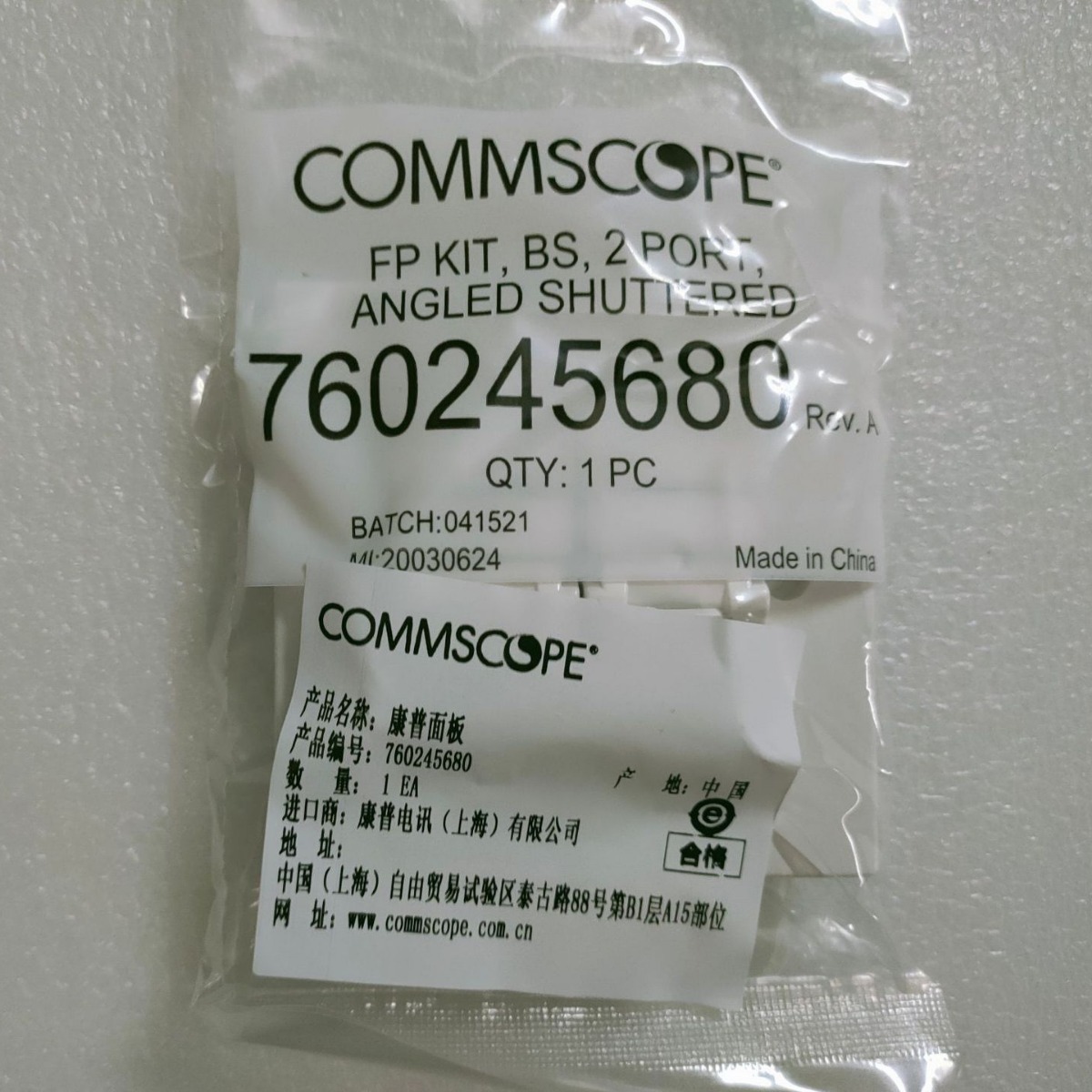 760245680康普双口面板 单口面板760245679 信息面板网络面板原装