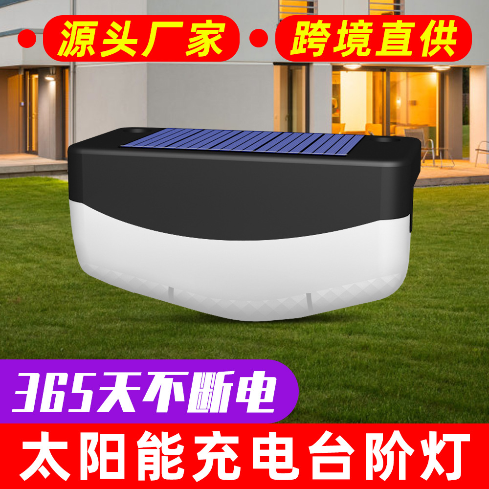 led solar step light outdoor decoration atmosphere floor lamp fence waterproof garden villa landscape garden lamp