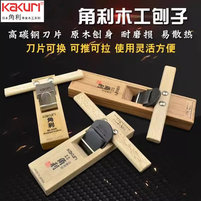 Kakuri 12515 Импортированные изделия из дерева Planer ручной работы Planer Planer Planer деревянный ручка Long Wood Planer 48x275 мм