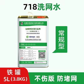 绝缘漆;助焊剂;其他工业用清洗剂