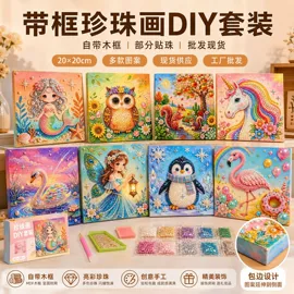 钻石画、皮画;DIY/数字油画;拼图、拼板