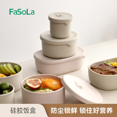 FaSoLa学生弁当箱シリカゲル分格電子レンジ加熱弁当箱果物箱サラリーマン携帯弁当箱