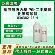 Ҭ PG-׻Ȼ@ 836382-78-4 蹩