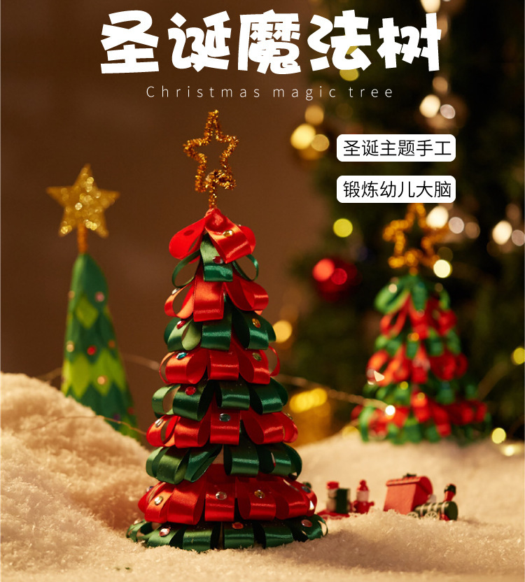 MS6643-圣诞节魔法树详情-02