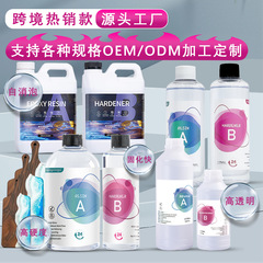 Temu Amazon クロスボーダーベストセラー透明エポキシ樹脂 ab 接着剤 diy 自己消泡波ジュエリー接着剤卸売