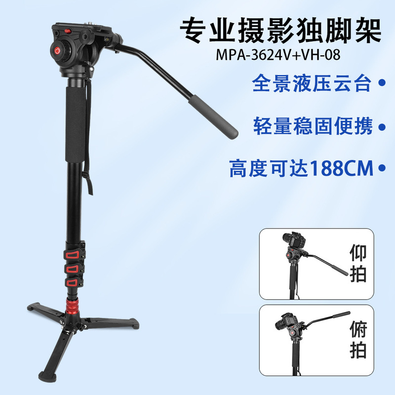 Professional Photography and Videography Hydraulic Damping Gimbal Monopod for Outdoor Shooting and Video Recording with Anti-Slip Support Professional Photography and Videography Hydraulic Damping Gimbal Monopod for Outdoor Shooting and Video Recording with Anti-Slip Support