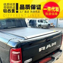 适用道奇公羊ram1500皮卡5.7ft原车带边箱电动卷帘后盖拉帘盖改装