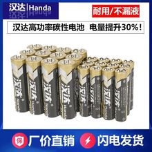【9.9】50个装7号持久大电量电池空调电视遥控器电池电动玩具电池