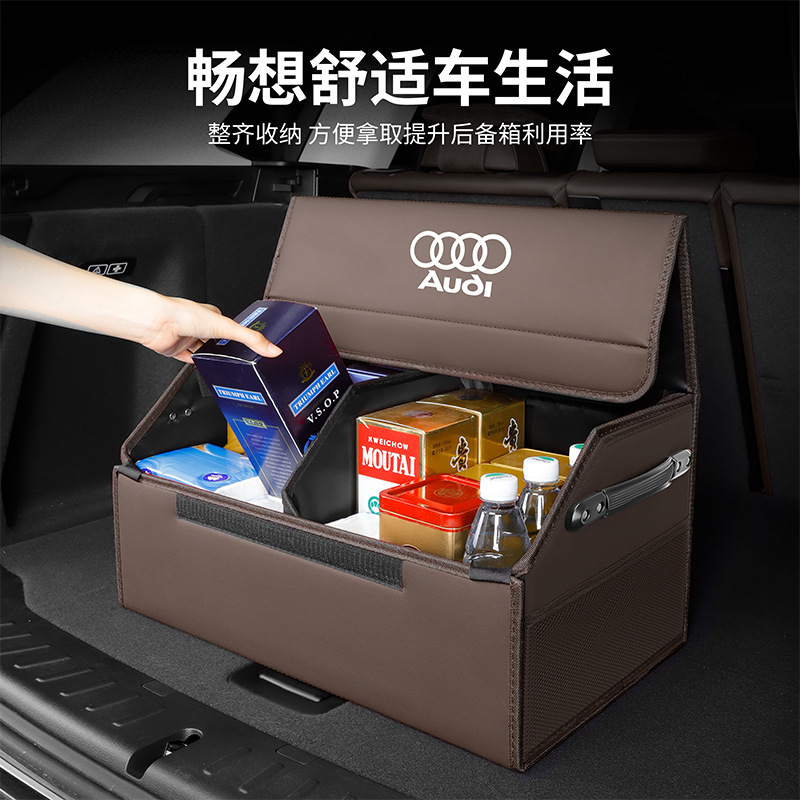 奥迪汽车后备箱收纳整理箱A3/A4L/A6L/A8L/Q2LQ3Q5L Q7车载储物盒