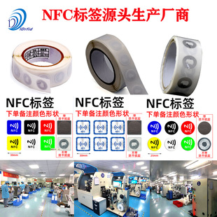 Nfc Tag Chip Sticker High Frequency Ic Card Rfid Tag Domestic Ntag213 Chip Payment Anti-Counterfeiting Traceability