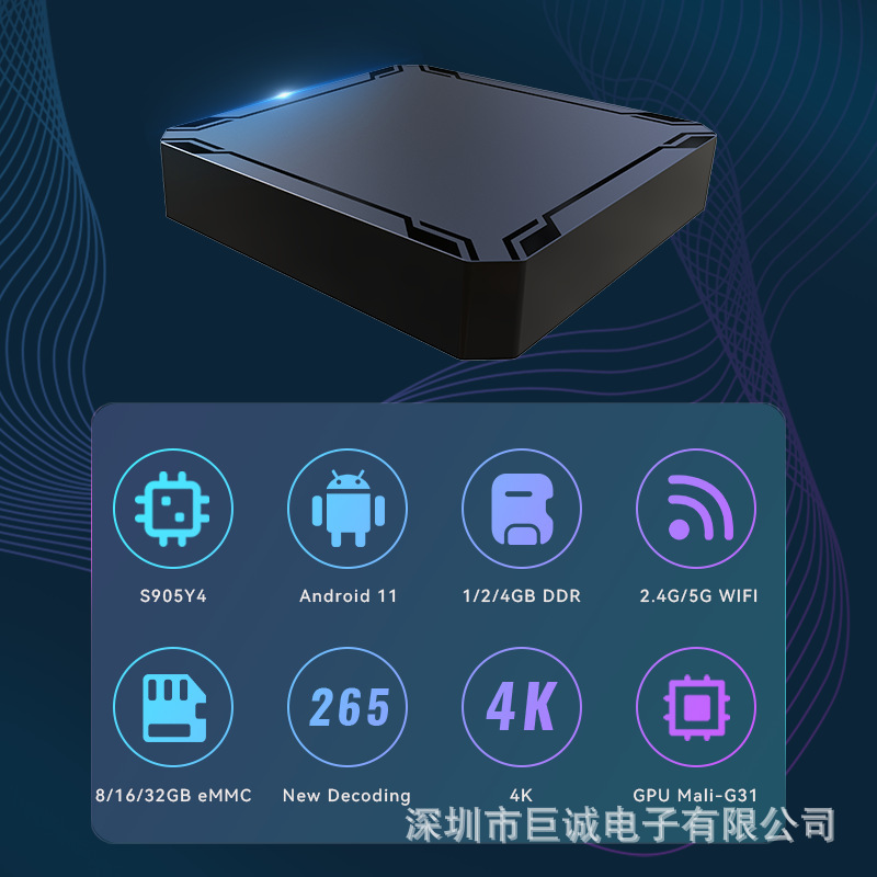 カスタマイズされた U12 Y4 セットトップ ボックス Android 11 TV ボックス wifi 工場直販 4K tv ボックスクロスボーダー|undefined