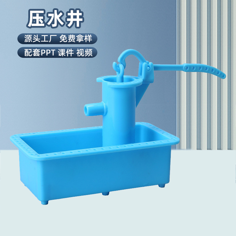 手工压水井科技小制作实验材料包压水井 自制水泵小学生教育器材