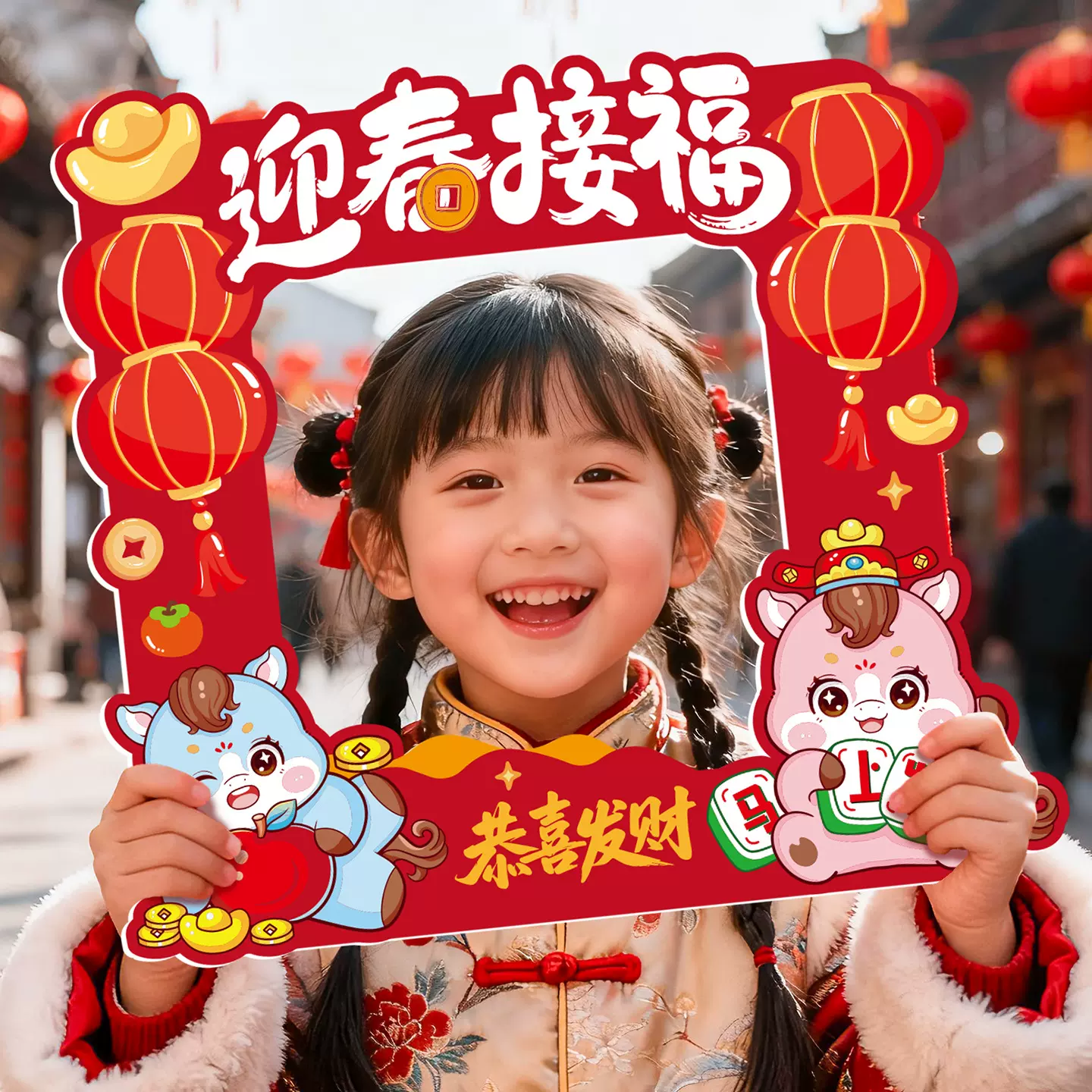 2026新年装饰品手持相框kt板儿童户外氛围感拍照道具场景布置用品